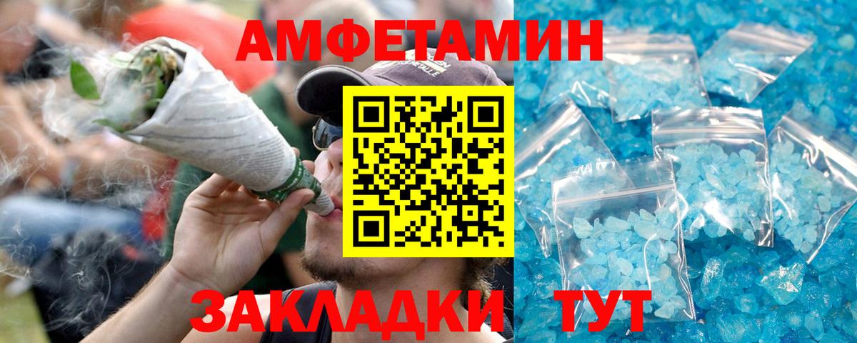Севастополь  Amphetamine  Вход с VPN  АМФ 97% 