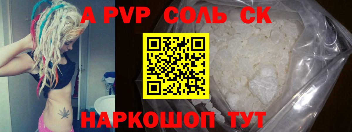 A PVP СК КРИС Севастополь