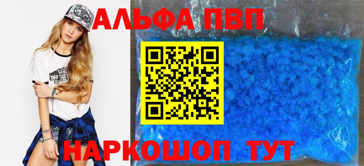Alpha PVP крисы CK  Alpha PVP СК КРИС  Alpha PVP кристаллы  Вход с VPN  А ПВП  Севастополь 
