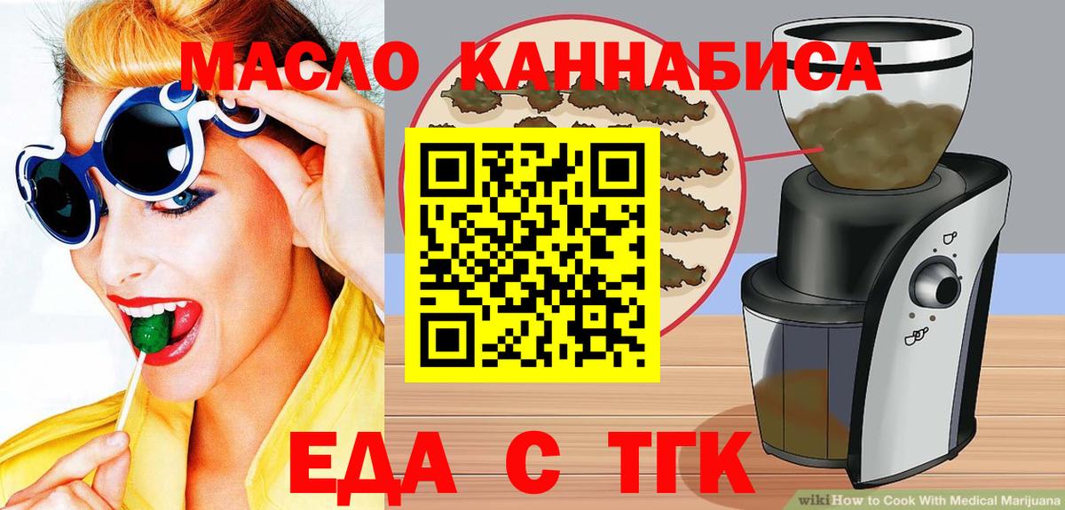 Печенье с ТГК марихуана  Вход с VPN  Севастополь 