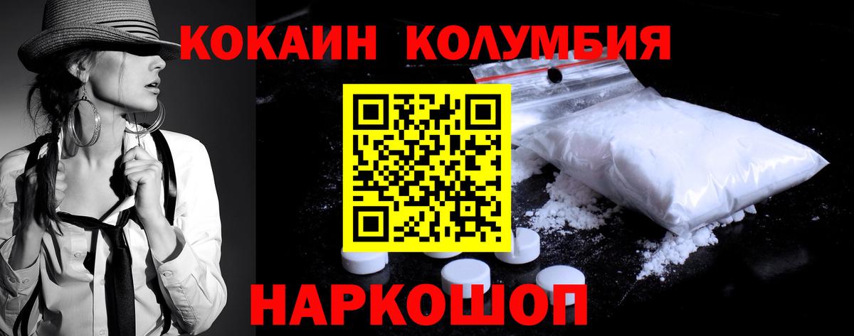 Кокаин FishScale  КОКАИН 97%  Вход с VPN  как найти закладки  Севастополь  Cocaine 