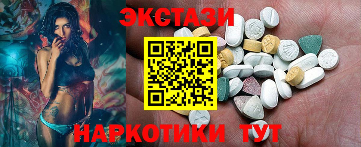 Севастополь  Ecstasy  как найти наркотики  ЭКСТАЗИ 300 mg  ЭКСТАЗИ 99%  Вход с VPN 