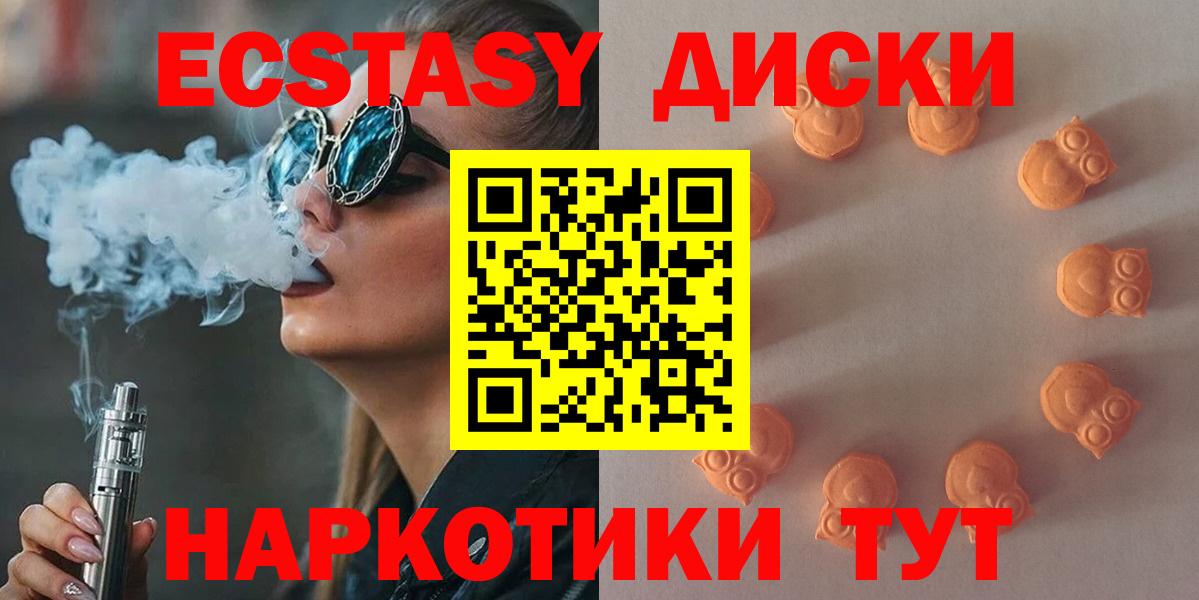 Экстази 99% Севастополь