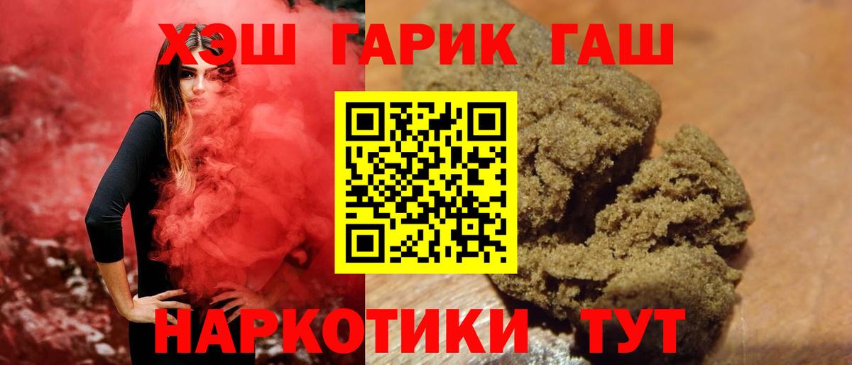ГАШИШ хэш  Вход с VPN  Гашиш гашик  Севастополь 