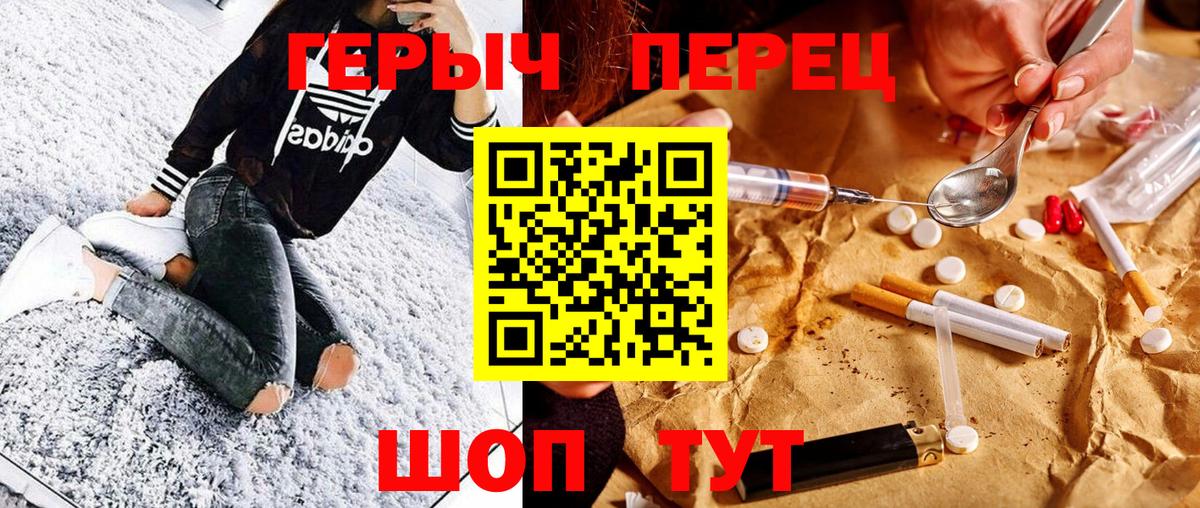 Севастополь  ГЕРОИН хмурый  Героин  Вход с VPN 
