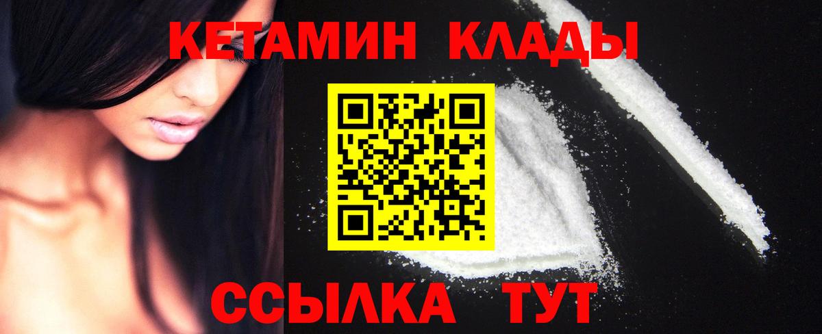 Севастополь  КЕТАМИН ketamine  КЕТАМИН VHQ  Вход с VPN 