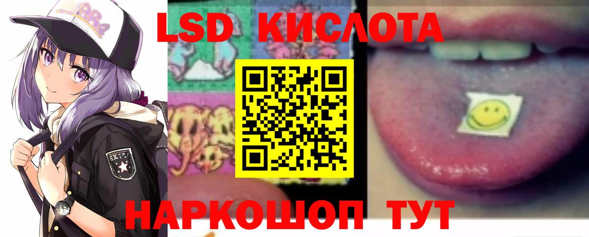 Лсд 25 экстази ecstasy  Вход с VPN  Севастополь 