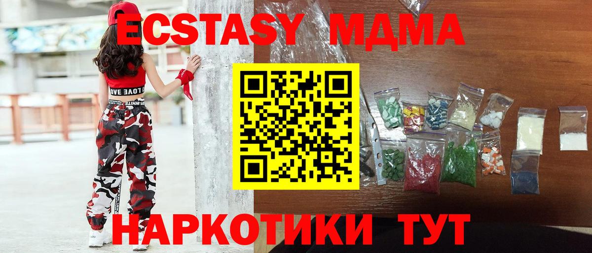 MDMA crystal  Вход с VPN  Севастополь  МДМА молли 