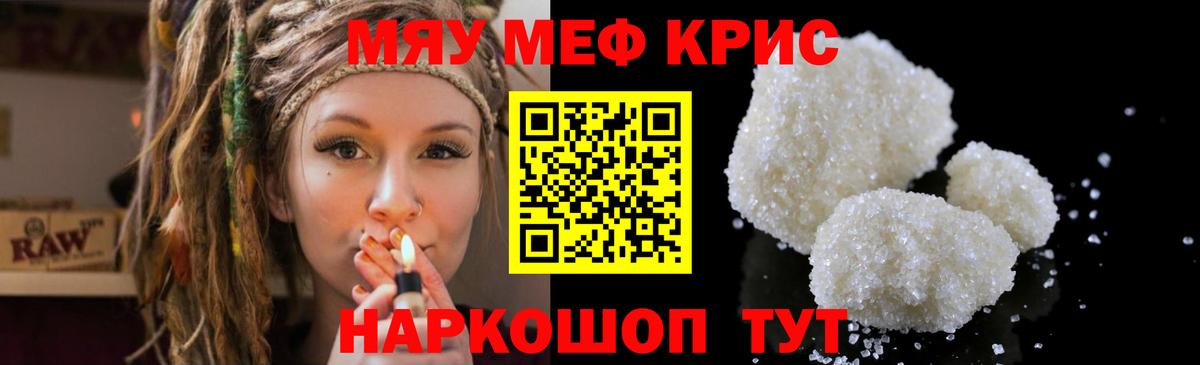 Севастополь  Мефедрон VHQ  Меф  Меф  МЯУ-МЯУ 4 MMC  Вход с VPN 