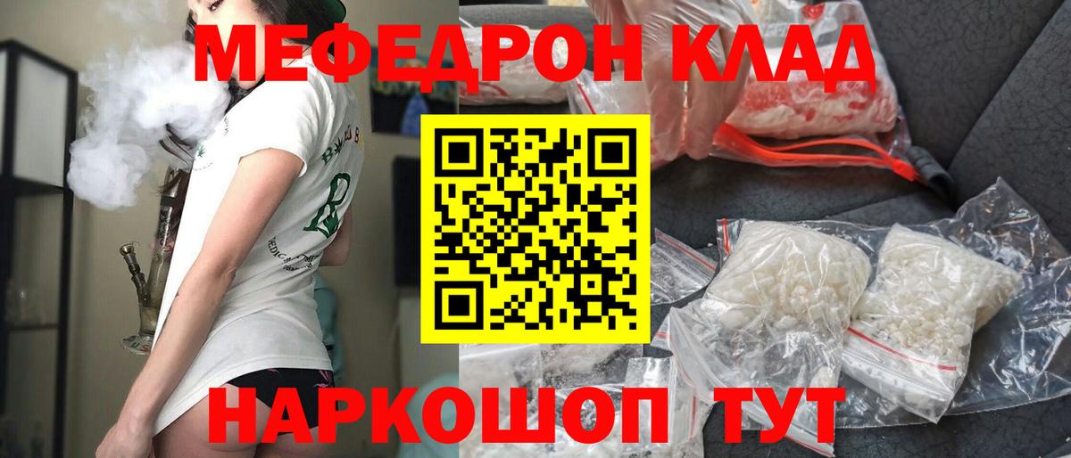 МЕФ Севастополь