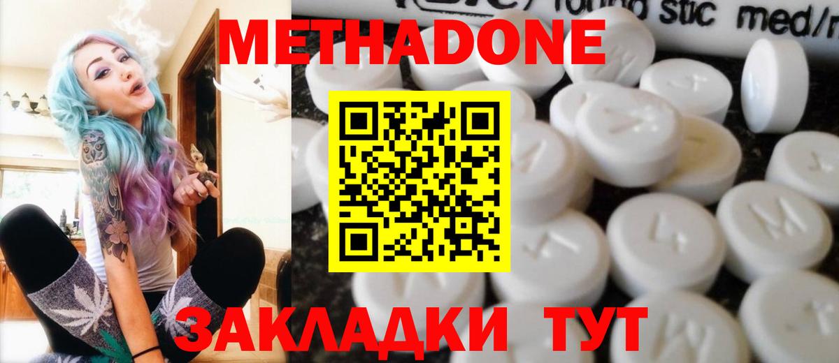 Севастополь  МЕТАДОН VHQ  Вход с VPN 