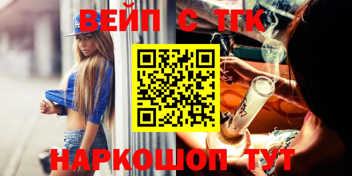 Севастополь  Дистиллят ТГК жижа  Вход с VPN 