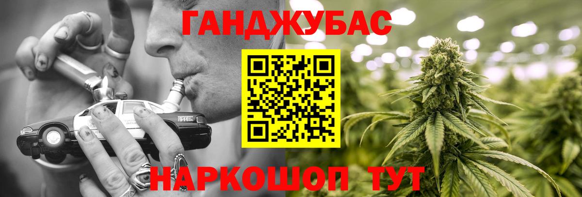 Конопля планчик  Каннабис семена  Вход с VPN  Севастополь  Марихуана LSD WEED 